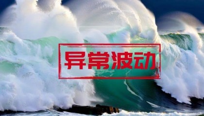 王府井股票三个交易日涨幅偏离值超20%