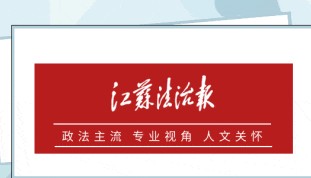 涉嫌严重违纪违法，三级高级法官吴飞明被查