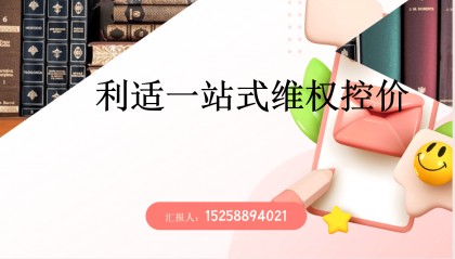 拼多多低价监测，拼多多控价怎么做？