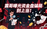 A9NeverZero是币圈资金盘骗局，拉人头涉嫌违法，看见远离