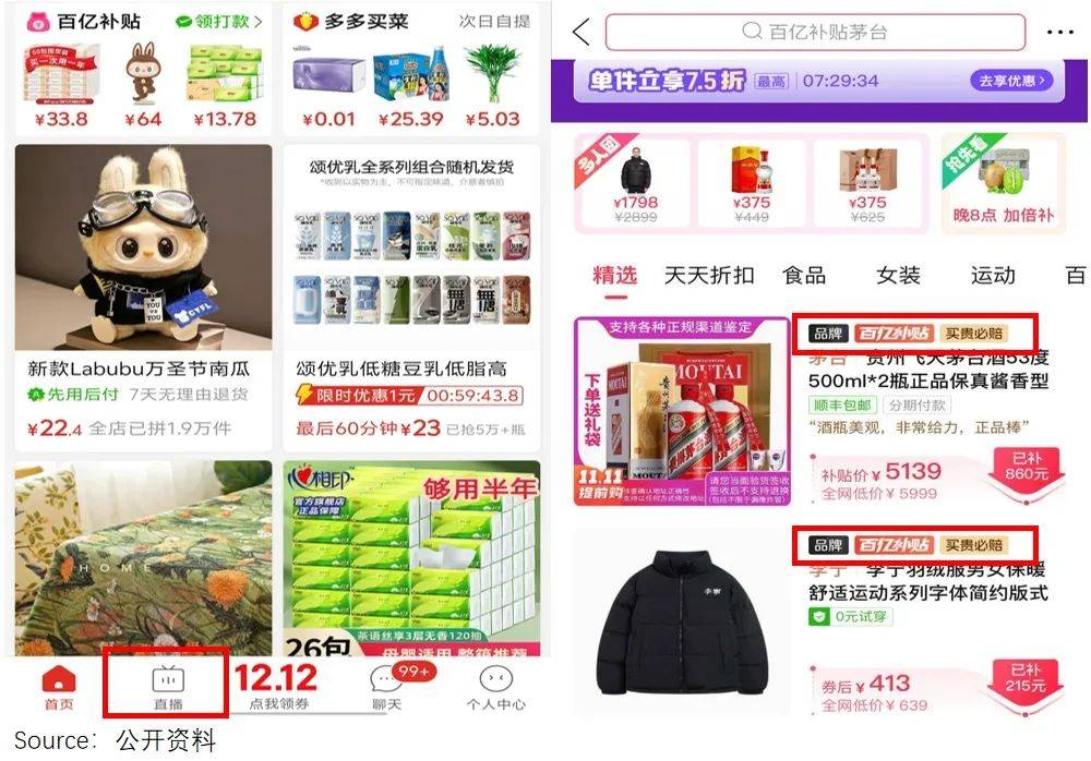 拼多多降速求变