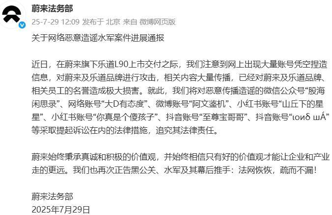 蔚来出手！