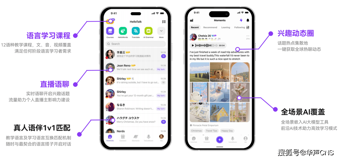 不仅可以学英语，还有多语朋友圈：HelloTalk这种软件真值得收藏