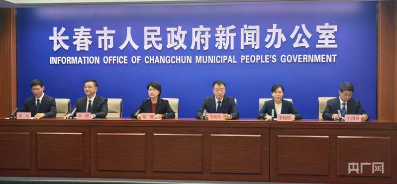 长春都市圈实现社保、户籍等事项“圈内通办”