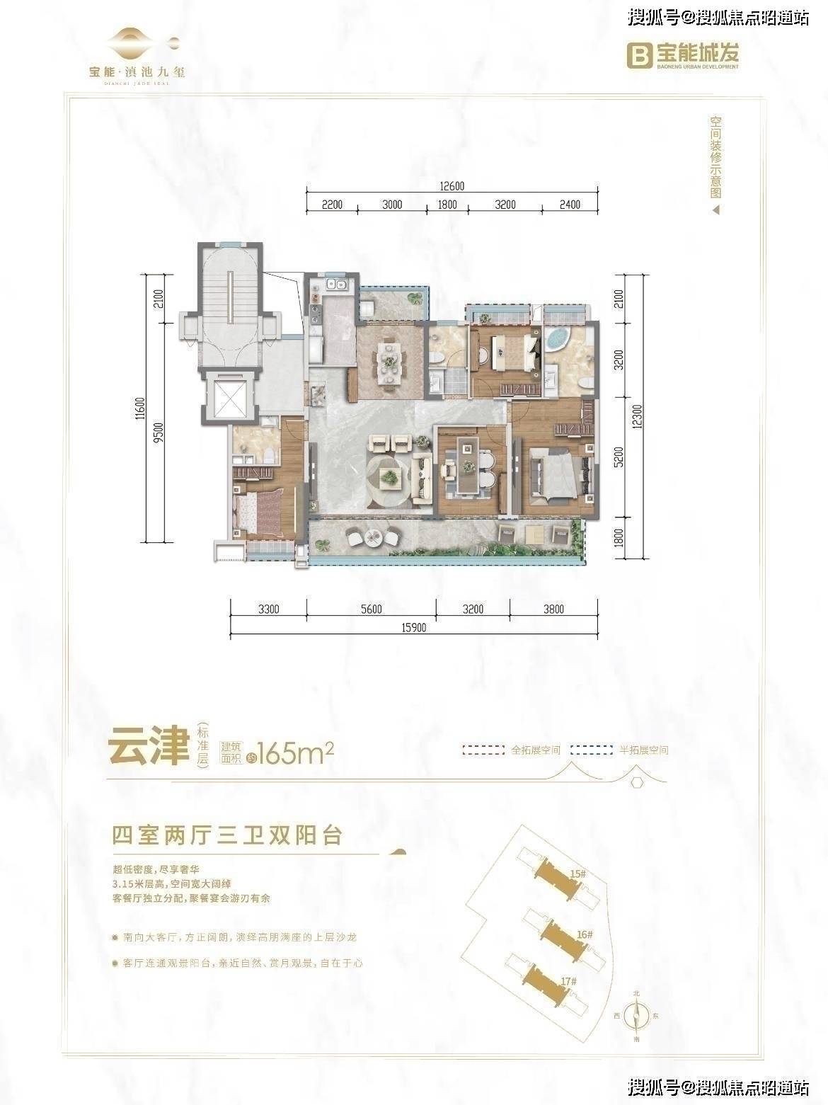 2025最新昆明宝能滇池九玺资讯｜宝能滇池九玺楼盘信息公开：位置优、价格亲，周边设施全，内部配套好用。