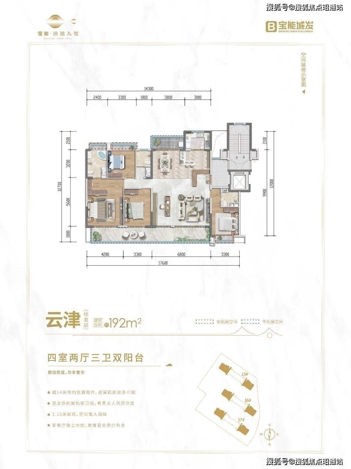2025最新昆明宝能滇池九玺资讯｜宝能滇池九玺楼盘信息公开：位置优、价格亲，周边设施全，内部配套好用。