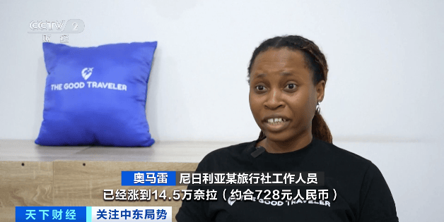 航油价格飙升，尼日利亚航空公司经营持续承压