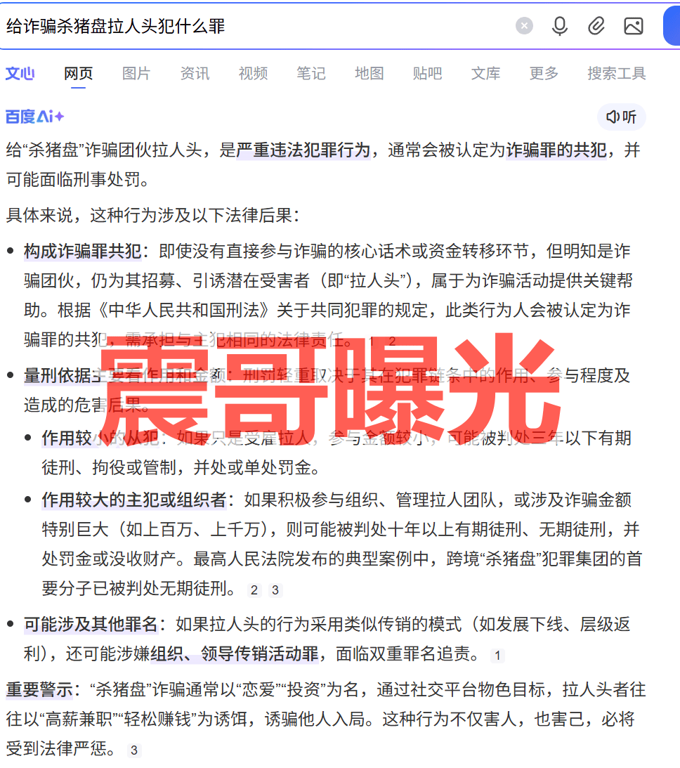 MEX币圈交易所资金盘骗局,原好玩吧、拼好拼所开,远离快割项目
