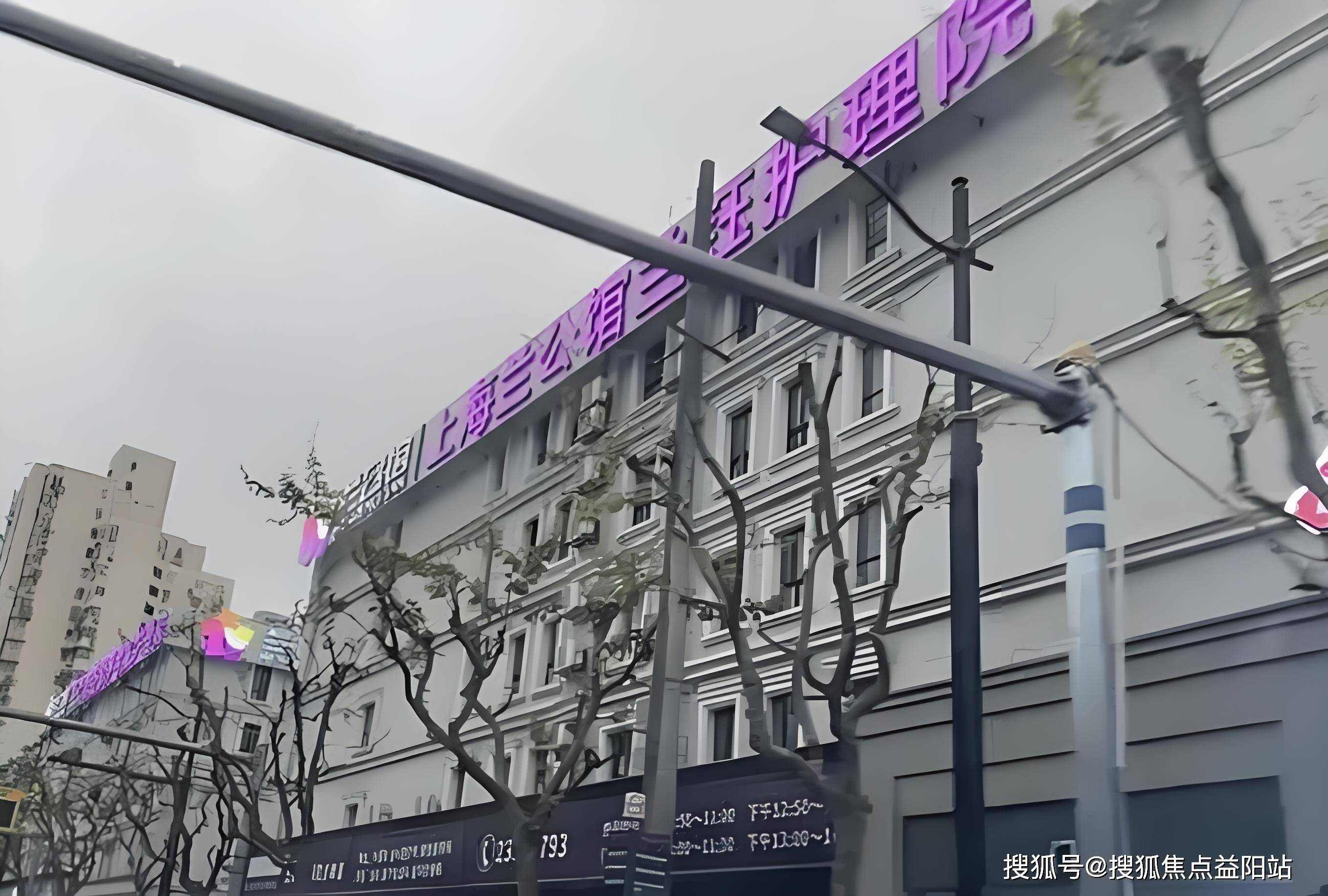 上海兰公馆兰钰护理院五星医养收费曝光!中山北一路903号康养宝地+参观电话
