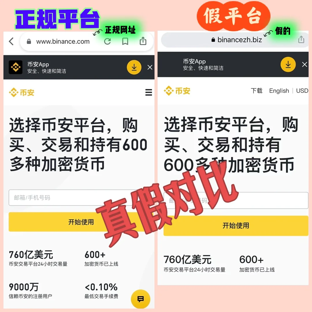 币安交易(币客交易所)