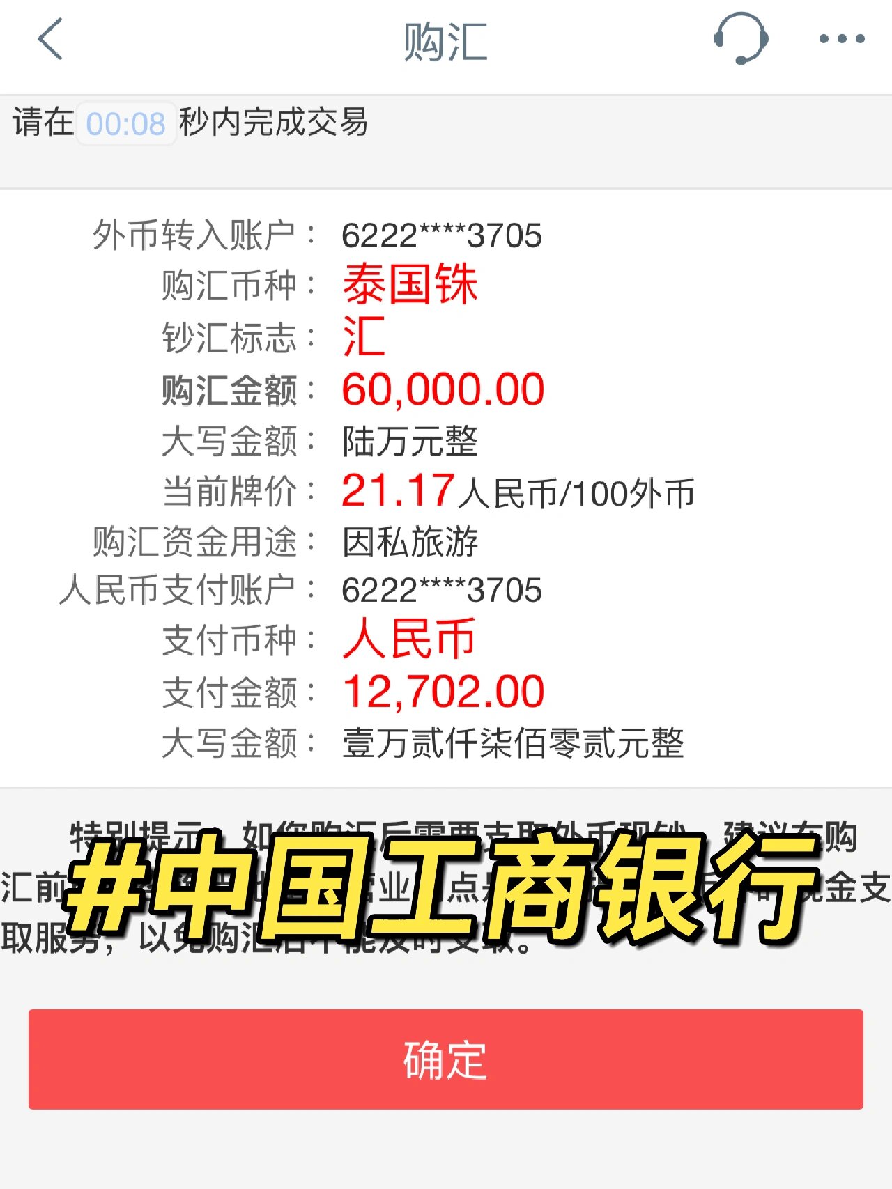 泰达币交易(泰达币交易规则)