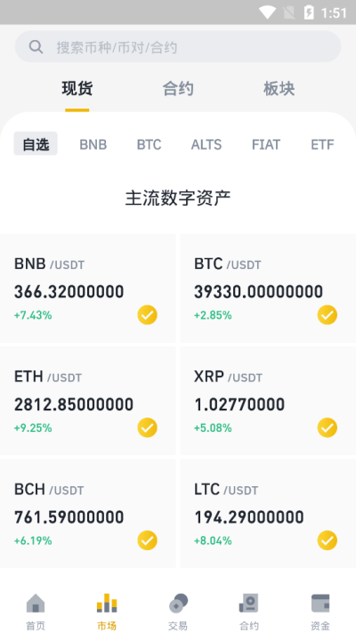 数字货币app(十大虚拟币交易app)