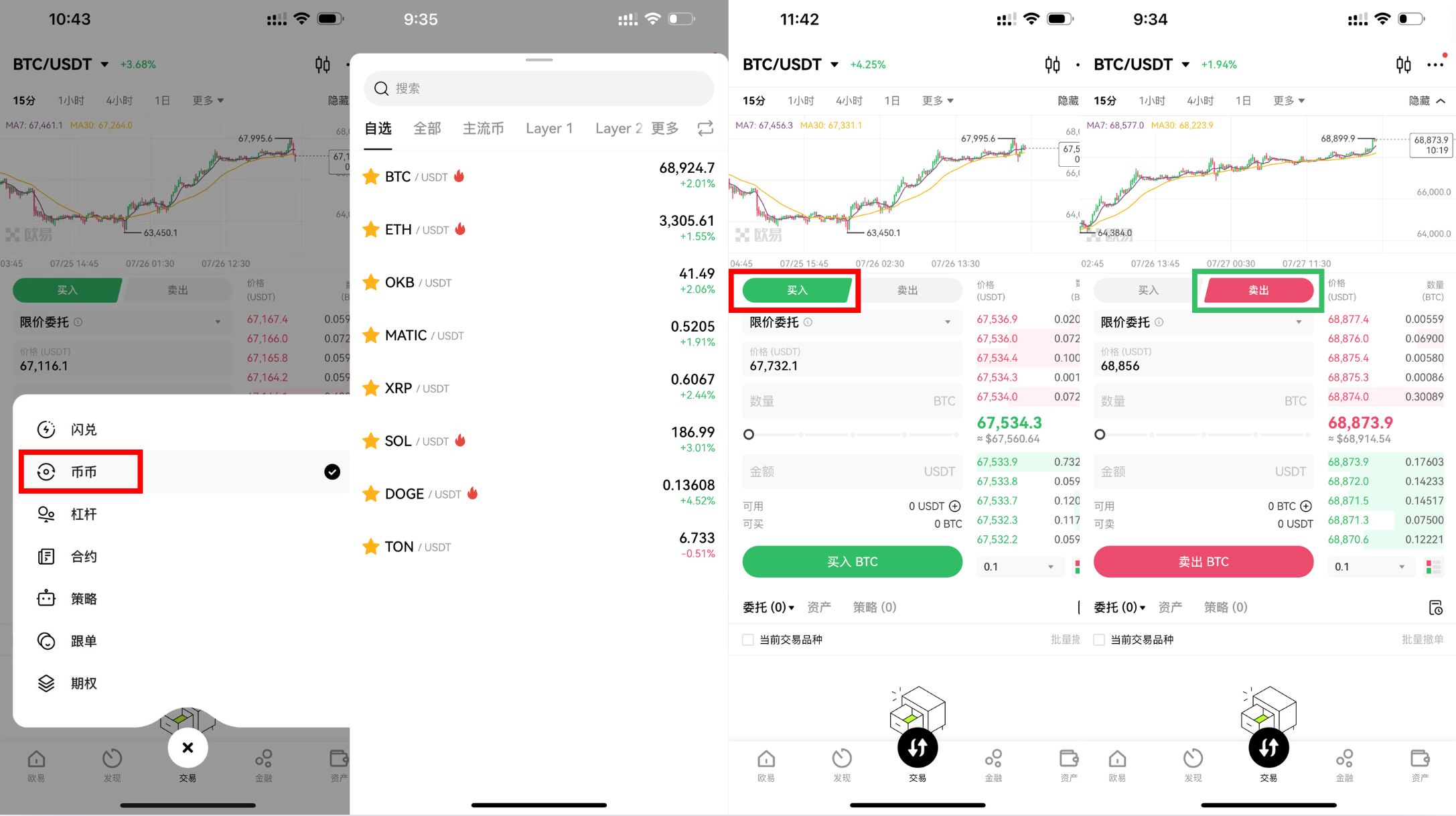 USDT交易网站(usdt正规交易网)