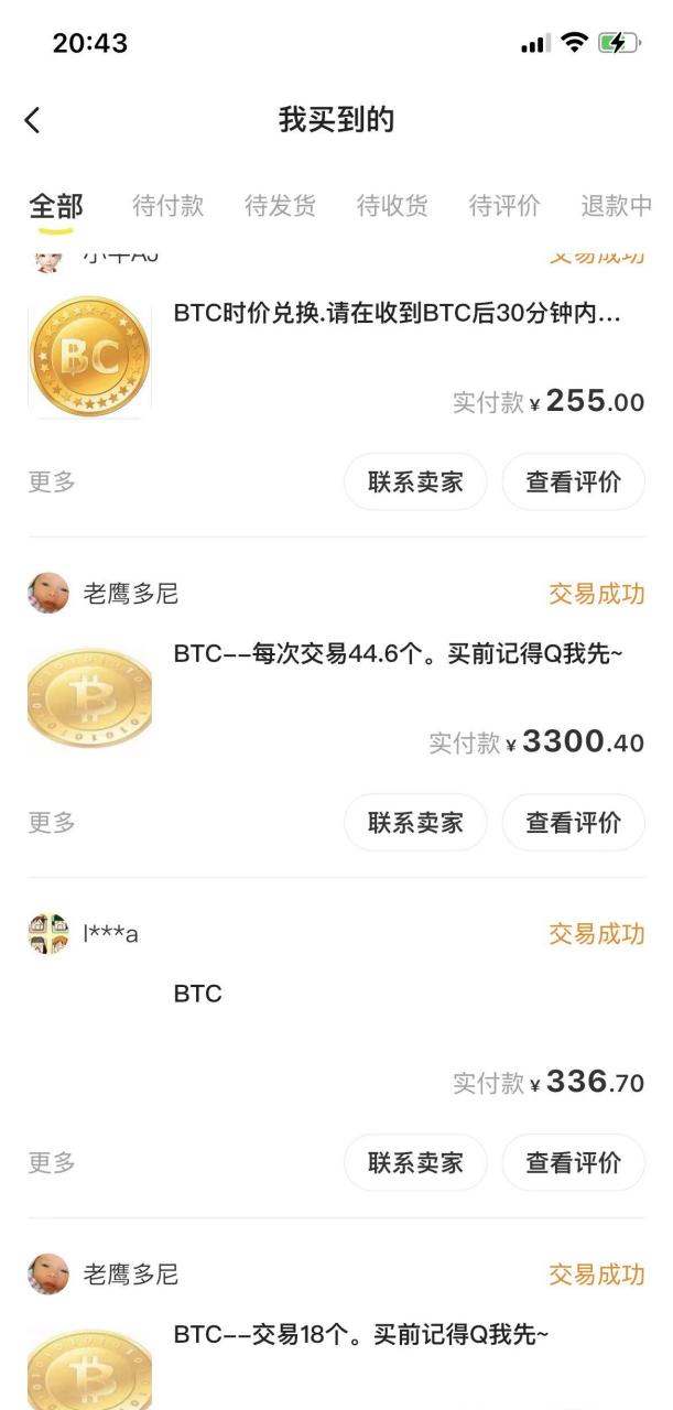 BSV-比特币交易网站(比特币交易网btctrade)