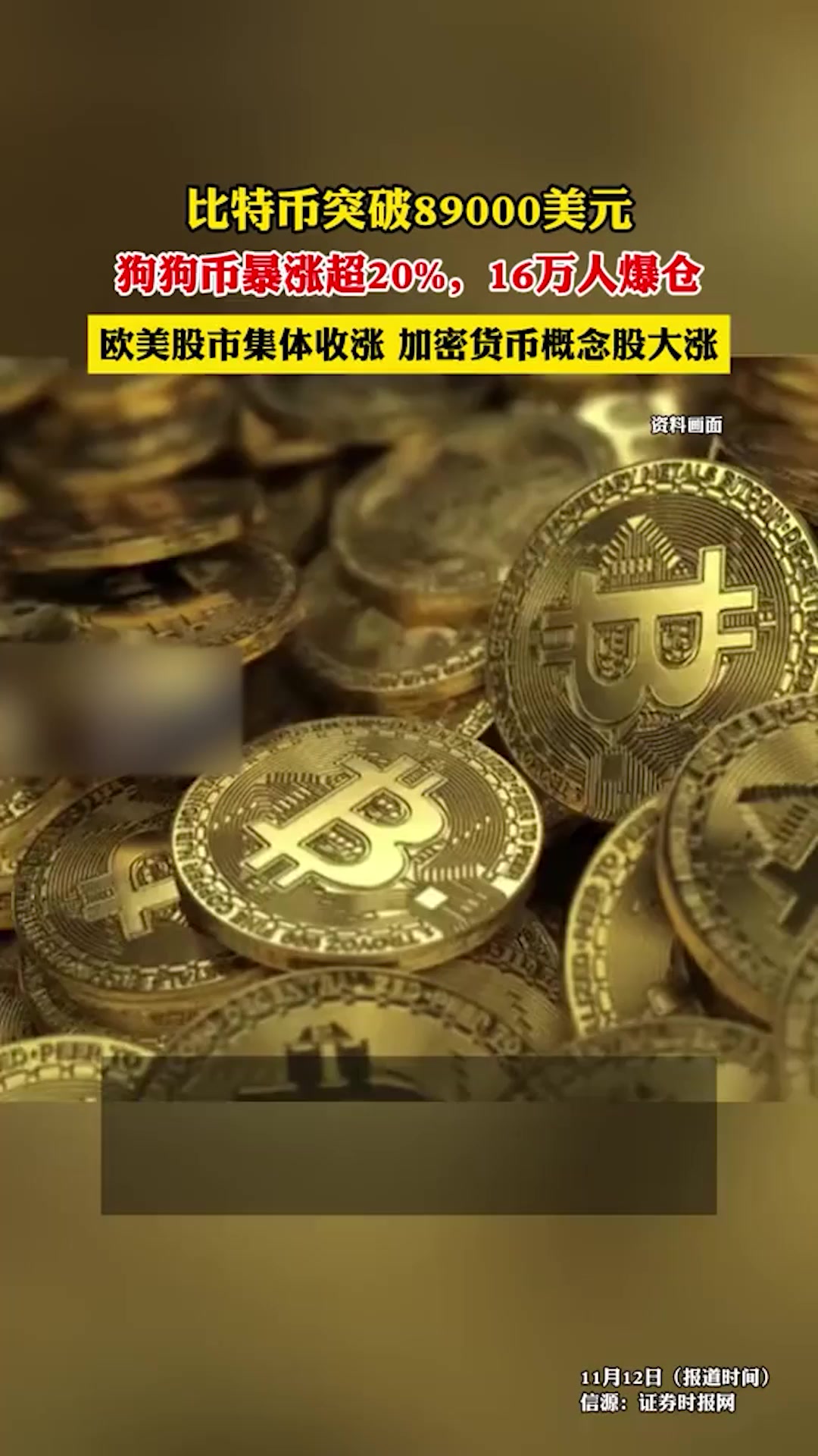 比特币交易(比特币交易在中国合法吗)