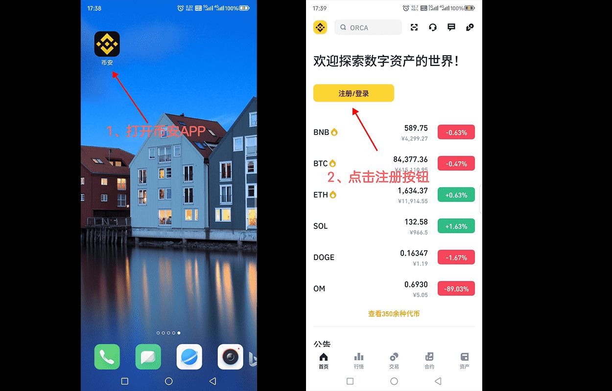 BNB交易(bnb交易所官网入口安装官方新版本备用地址中国)