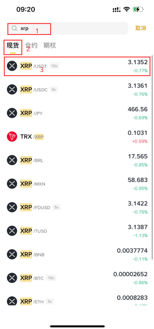 XRP交易官网(xrp price)