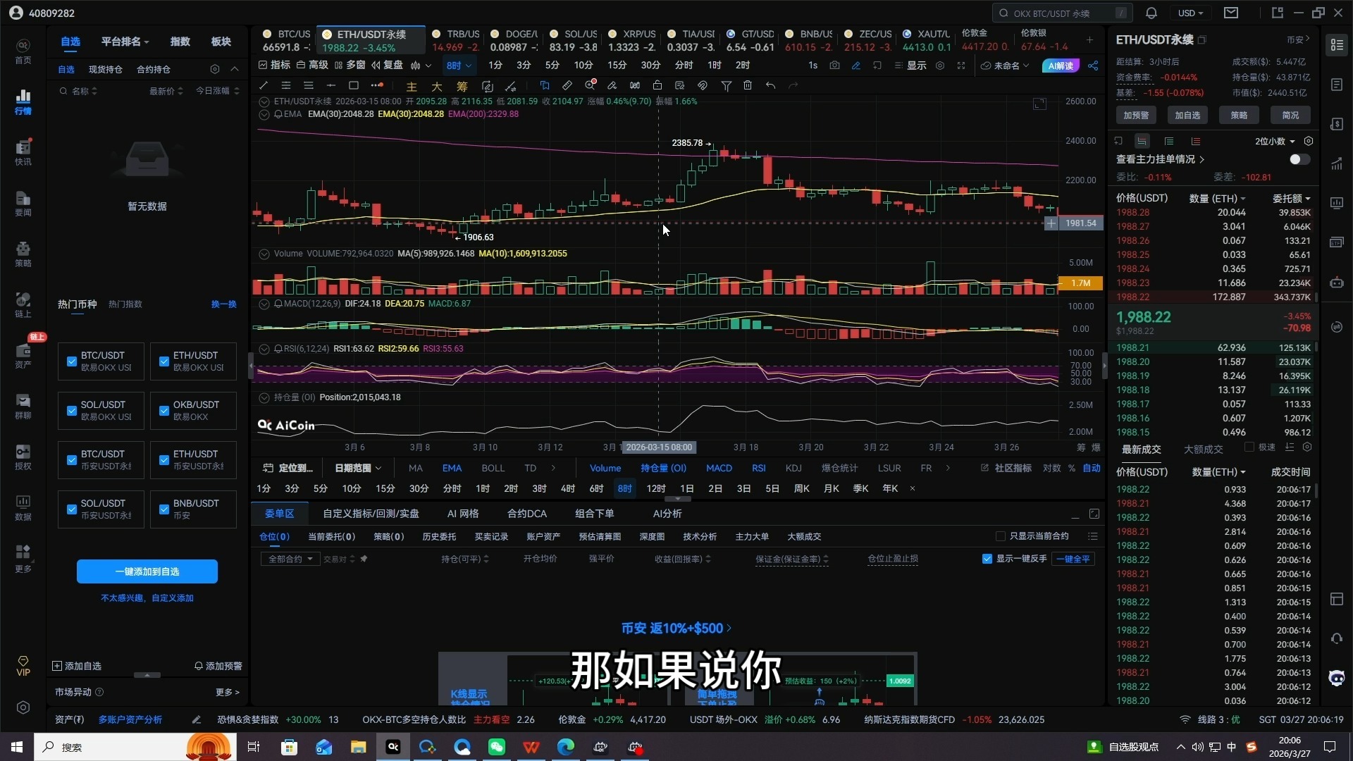 以太坊今日价格行情(以太坊今日价格行情美元走势图)